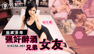 CUS-1566 Trò chơi tại nhà: Người yêu say xỉn của anh trai