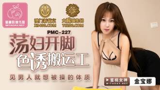 PMC227 Đĩ Thõa Dục Dụ Dỗ Người Chở Và Muốn Được Chịch Khi Thấy Đàn Ông