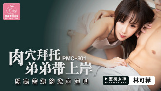 PMC301 Lồn Thịt Em Xin Anh Đưa Em Tới Bờ Xa Biển Đắng